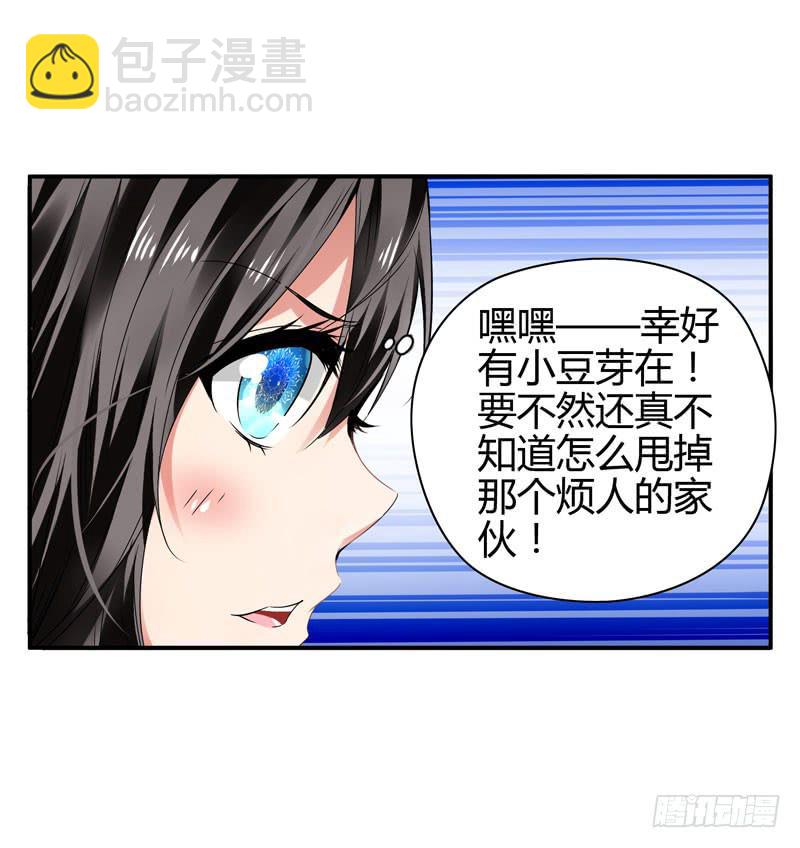 《守护之羽》作死大小姐 第47页
