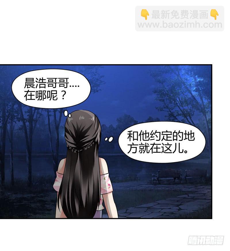 《守护之羽》作死大小姐 第48页