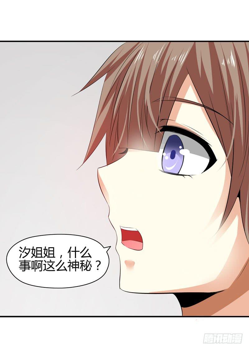 《守护之羽》作死大小姐 第5页