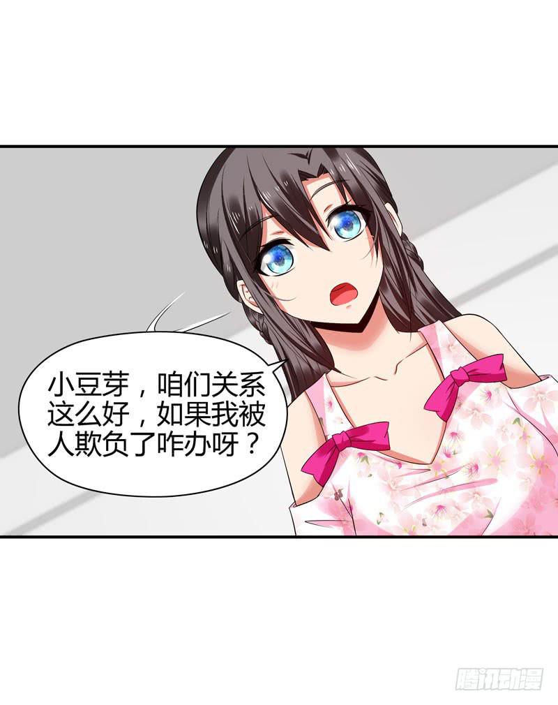 《守护之羽》作死大小姐 第7页