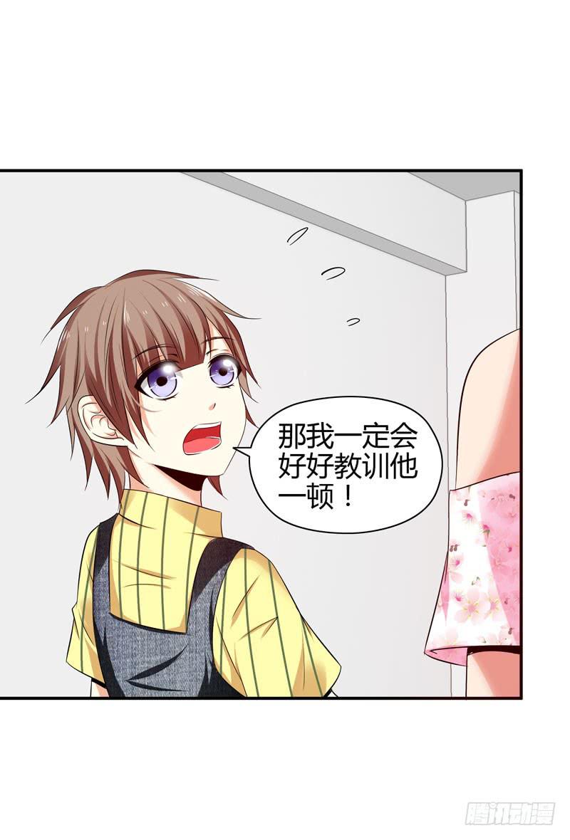 《守护之羽》作死大小姐 第8页