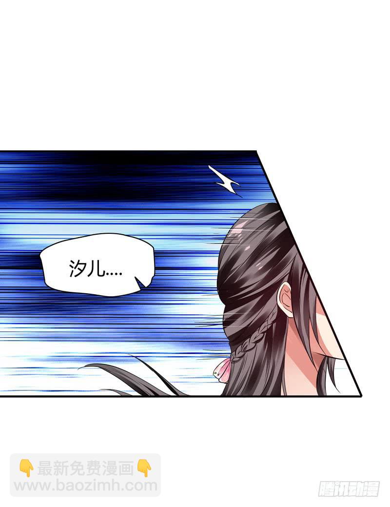 《守护之羽》遇险 第11页