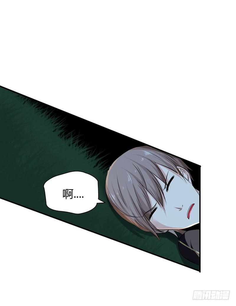 《守护之羽》遇险 第16页