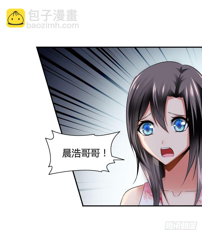 《守护之羽》遇险 第17页
