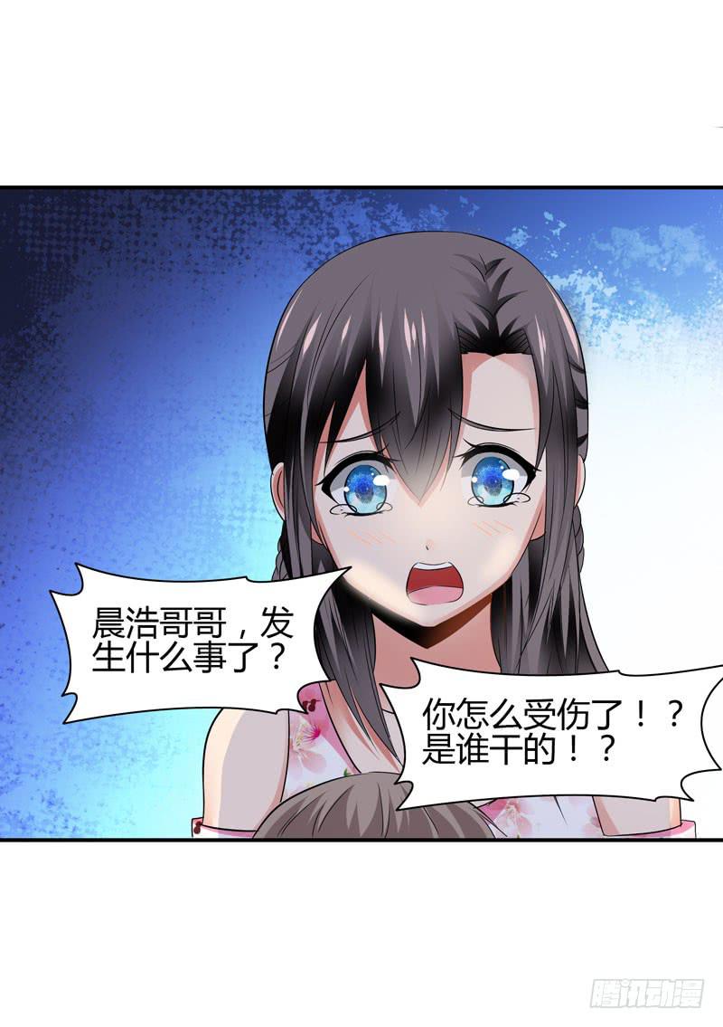 《守护之羽》遇险 第19页
