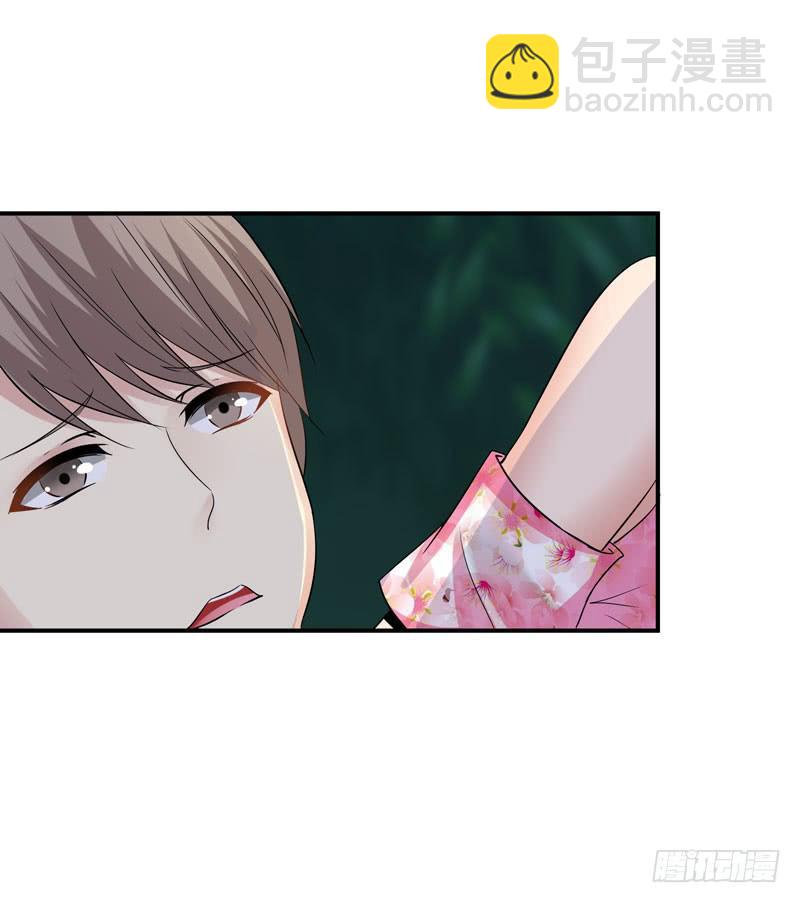 《守护之羽》遇险 第20页