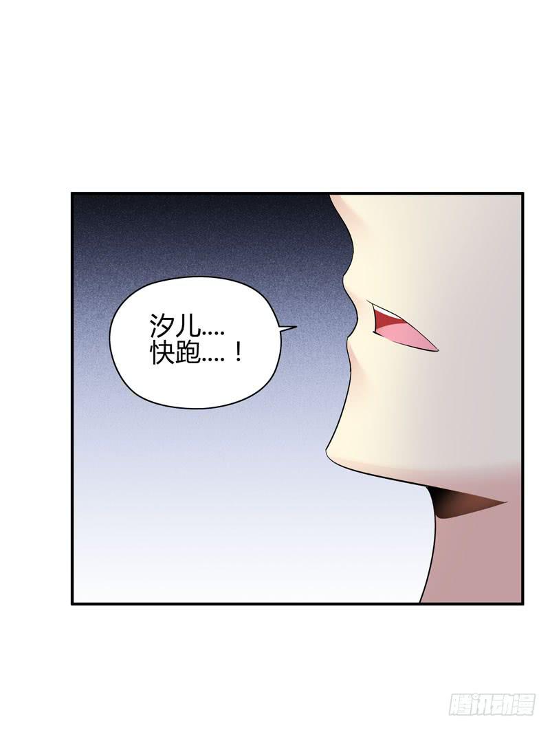 《守护之羽》遇险 第21页