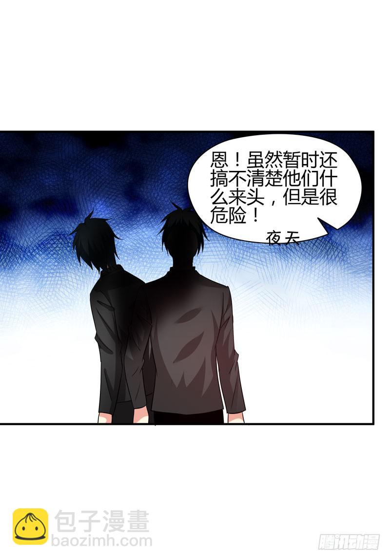 《守护之羽》遇险 第34页