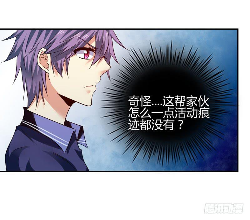 《守护之羽》遇险 第42页