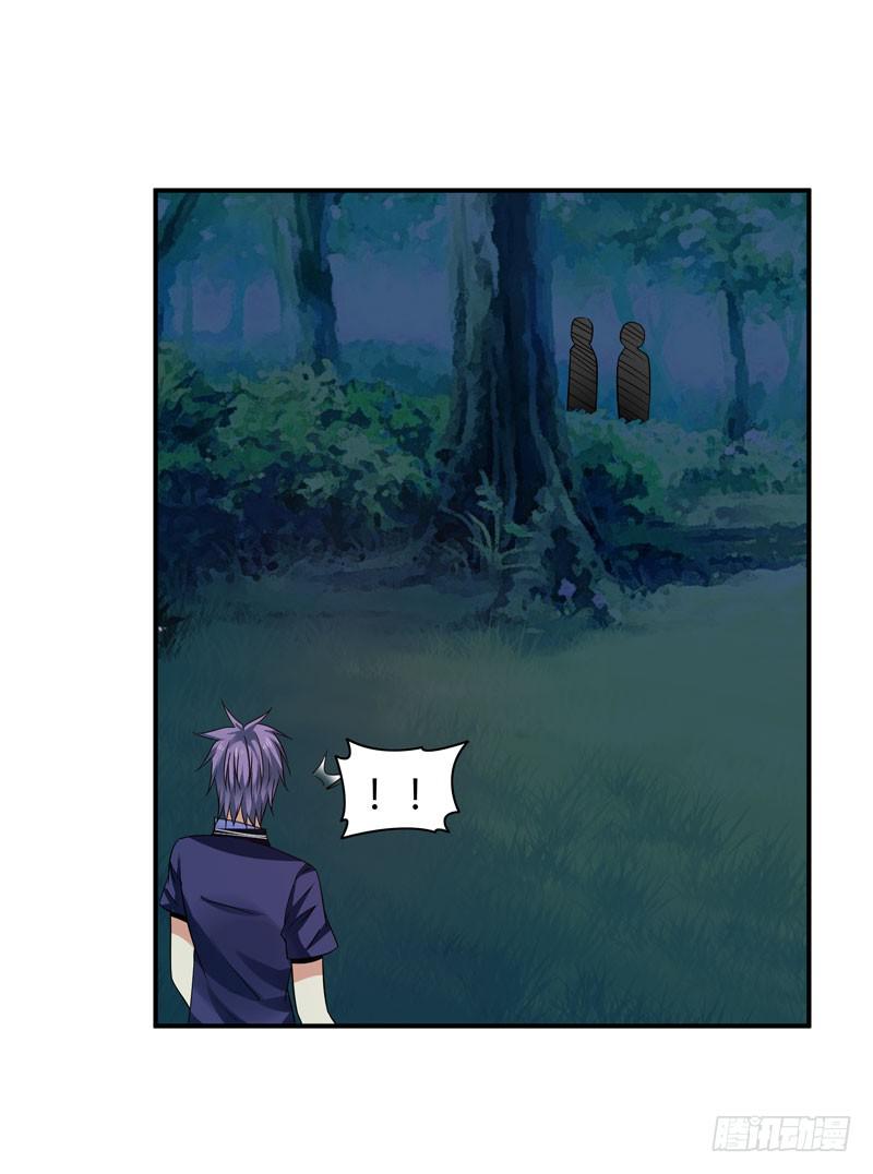 《守护之羽》遇险 第43页