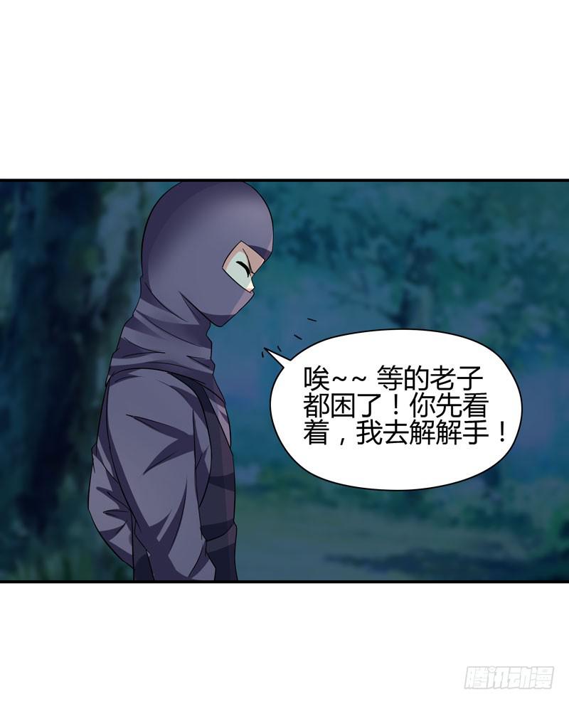 《守护之羽》遇险 第49页