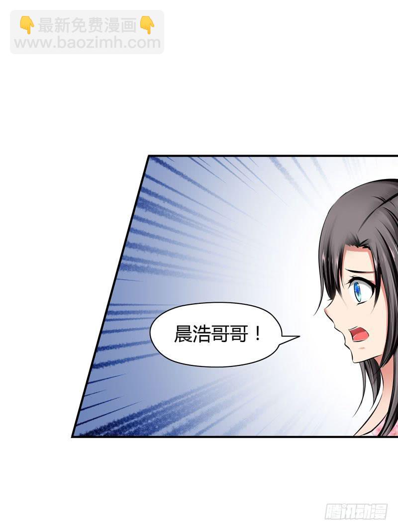 《守护之羽》遇险 第5页