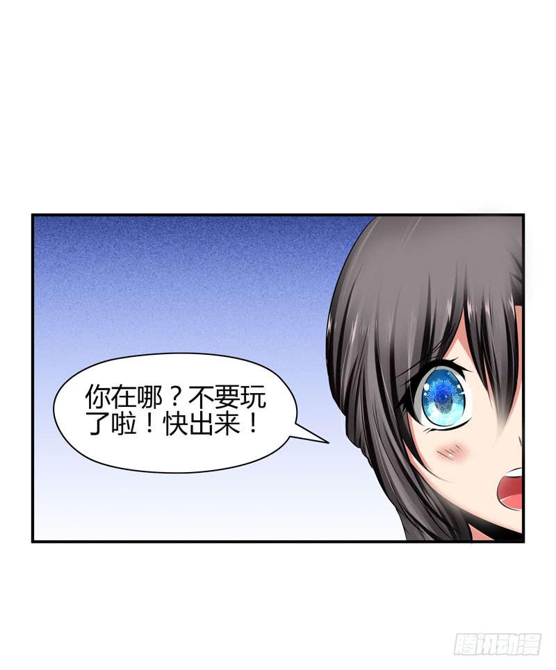 《守护之羽》遇险 第7页
