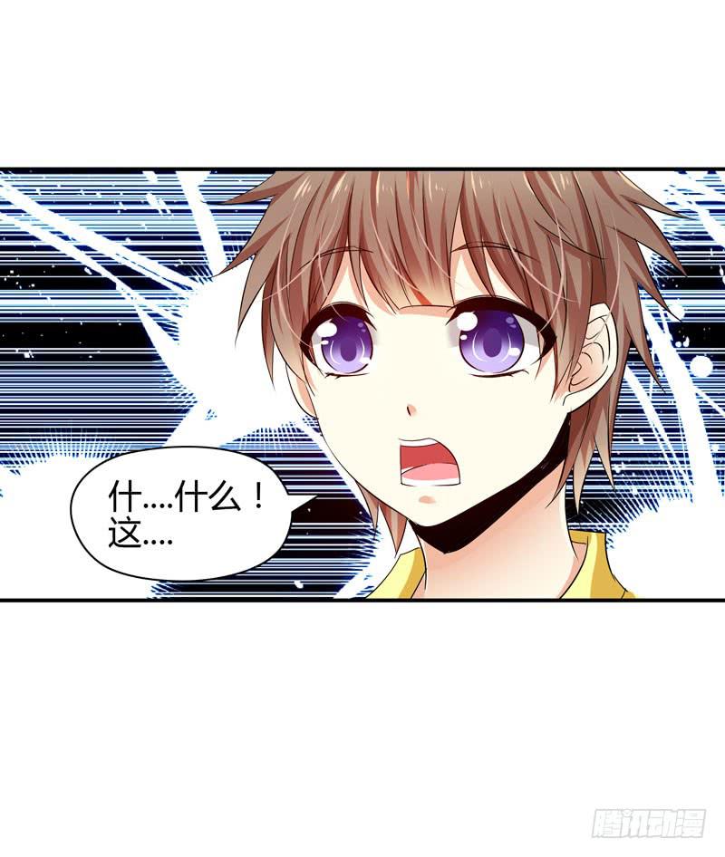 《守护之羽》大小姐有危险 第11页