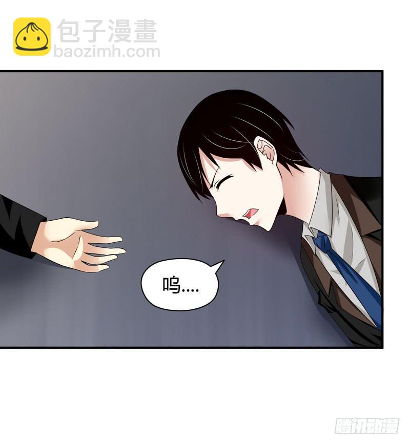 《守护之羽》大小姐有危险 第13页