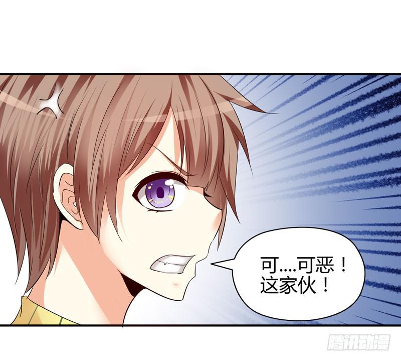 《守护之羽》大小姐有危险 第16页