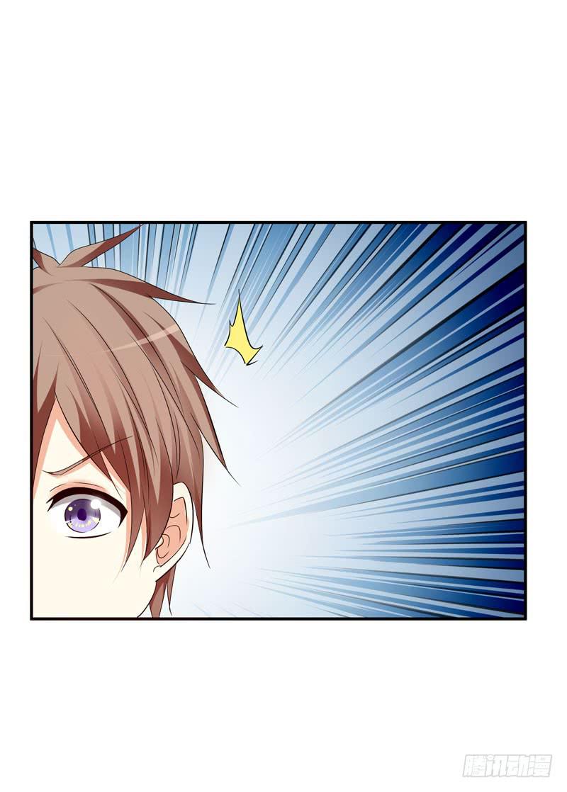 《守护之羽》大小姐有危险 第19页