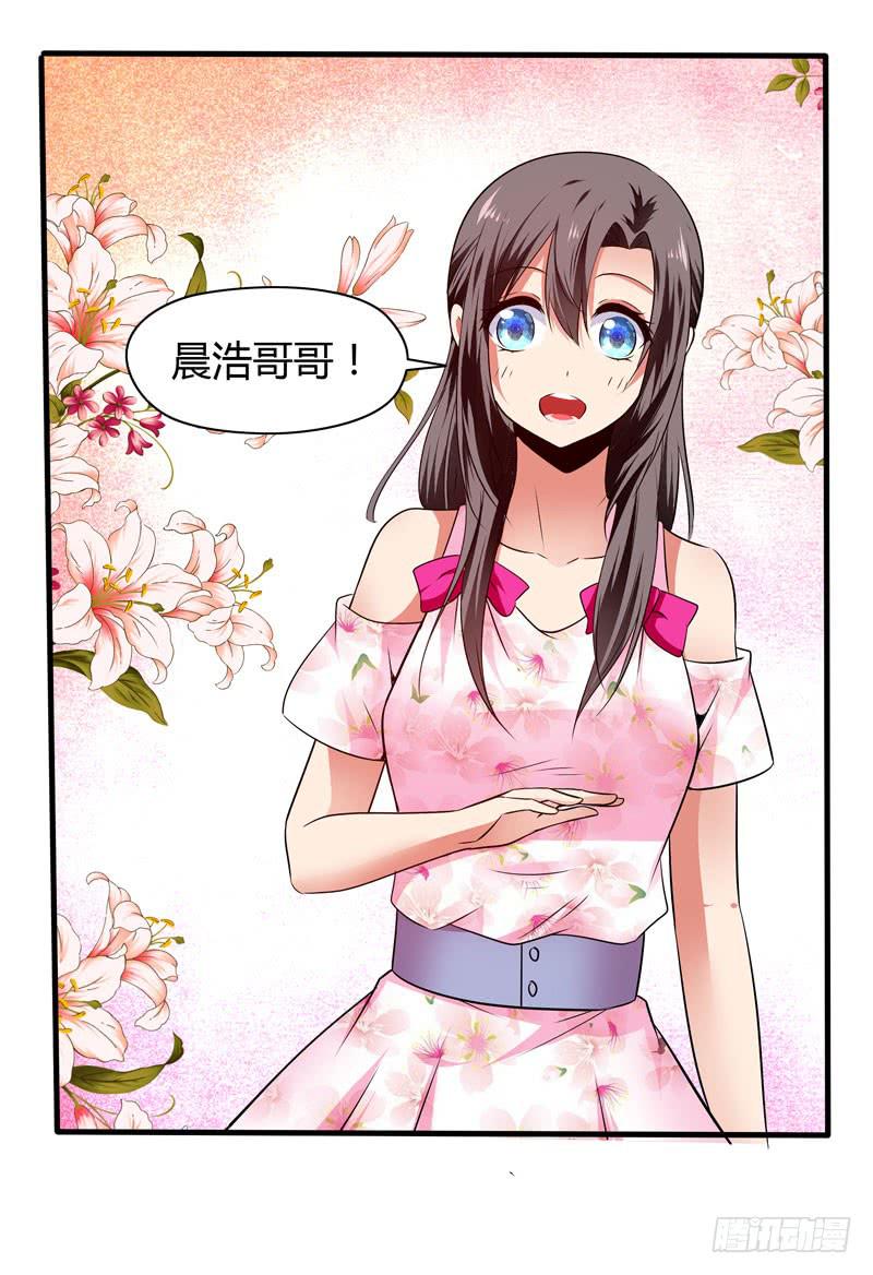 《守护之羽》大小姐有危险 第1页