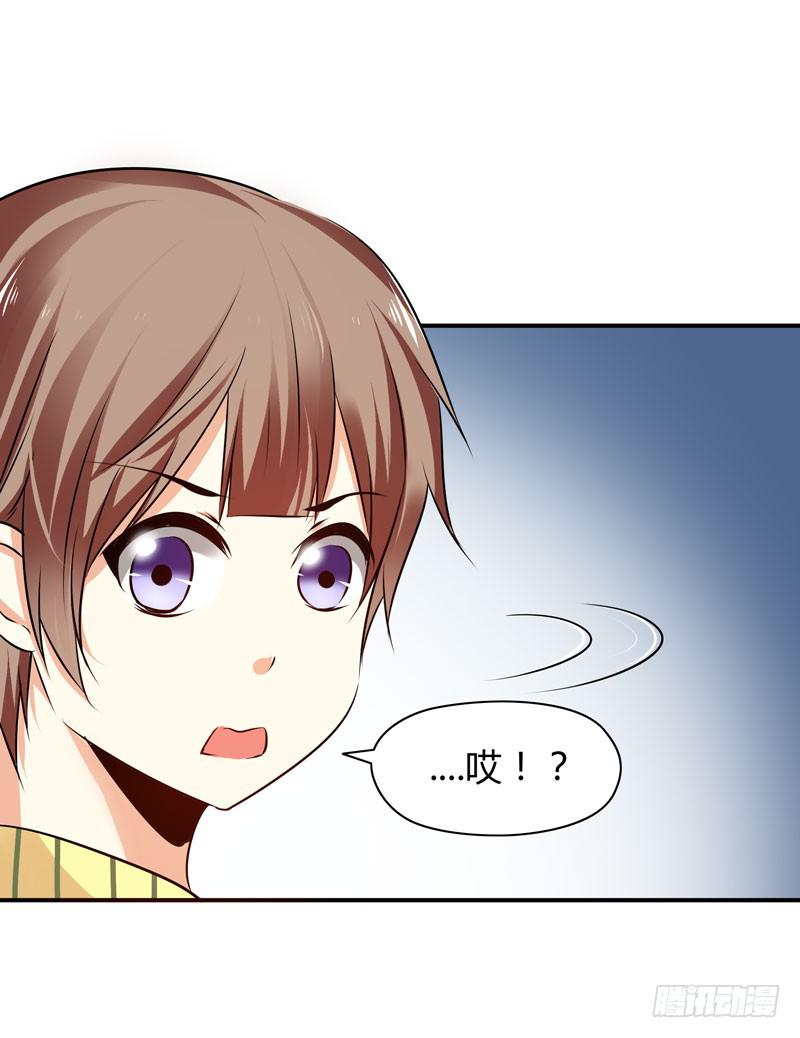 《守护之羽》大小姐有危险 第25页