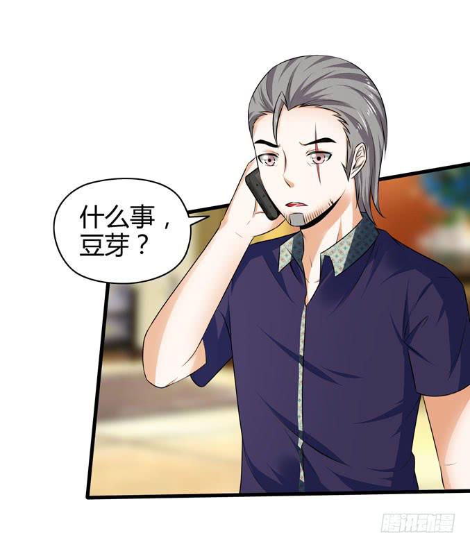 《守护之羽》大小姐有危险 第32页