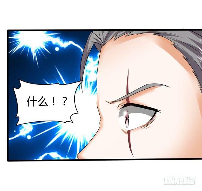 《守护之羽》大小姐有危险 第34页