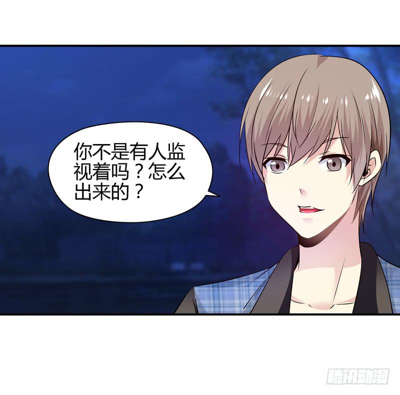 《守护之羽》大小姐有危险 第3页