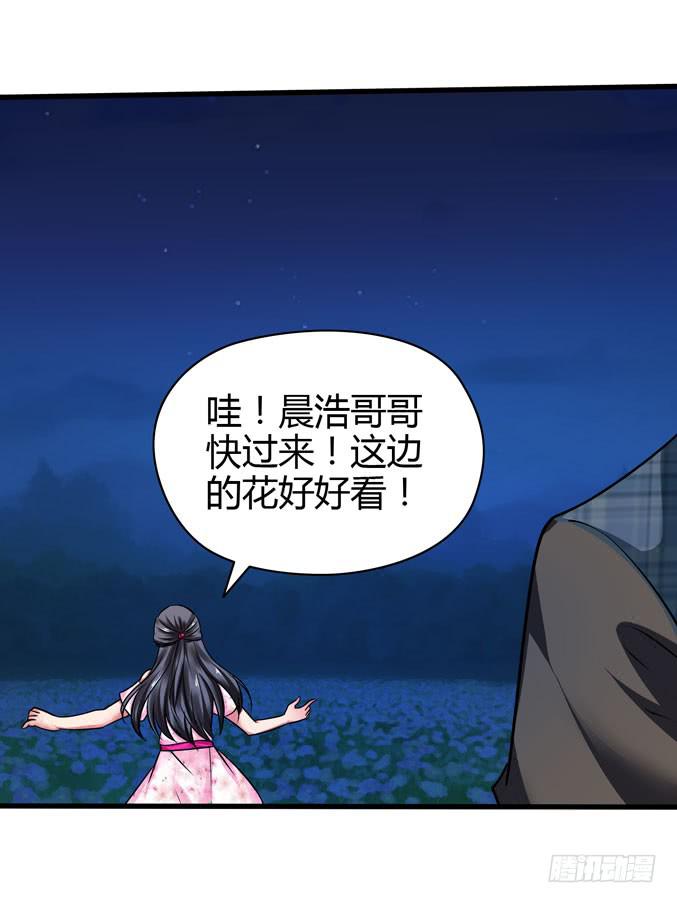 《守护之羽》大小姐有危险 第42页