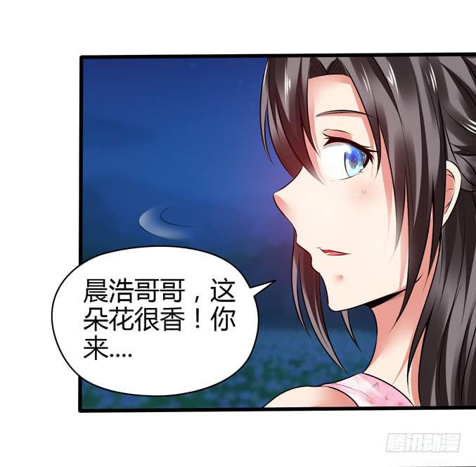 《守护之羽》大小姐有危险 第47页