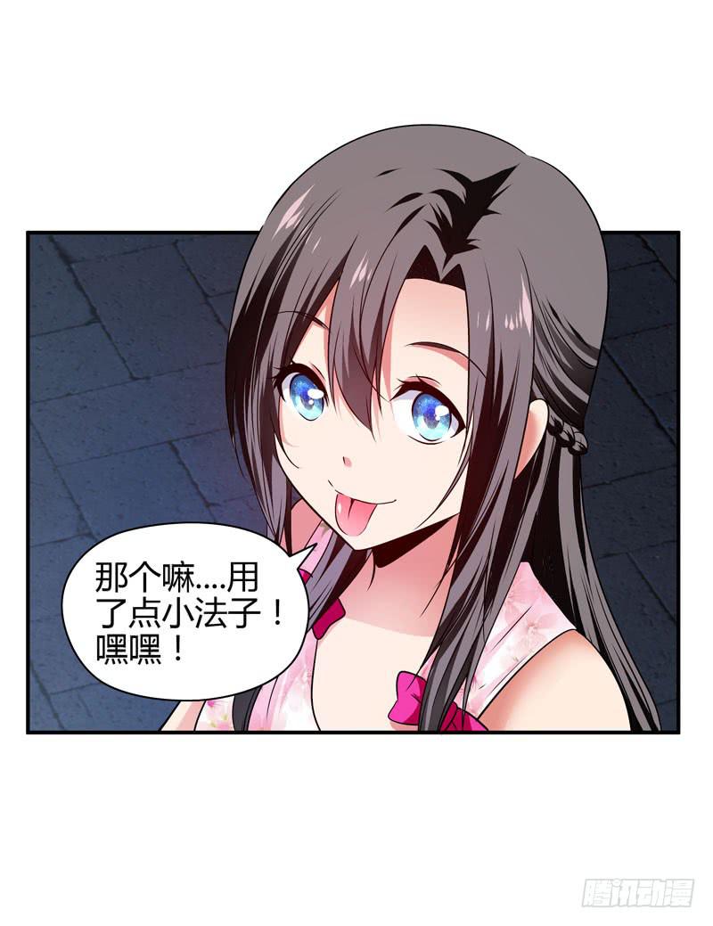 《守护之羽》大小姐有危险 第4页