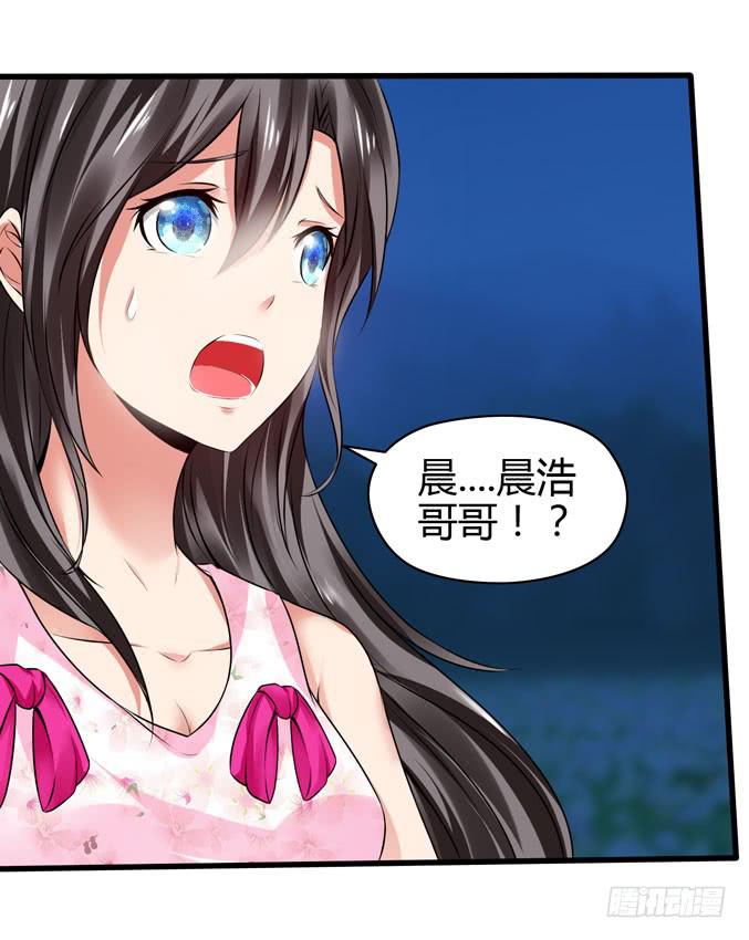 《守护之羽》大小姐有危险 第50页
