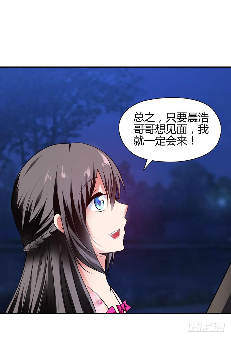 《守护之羽》大小姐有危险 第5页
