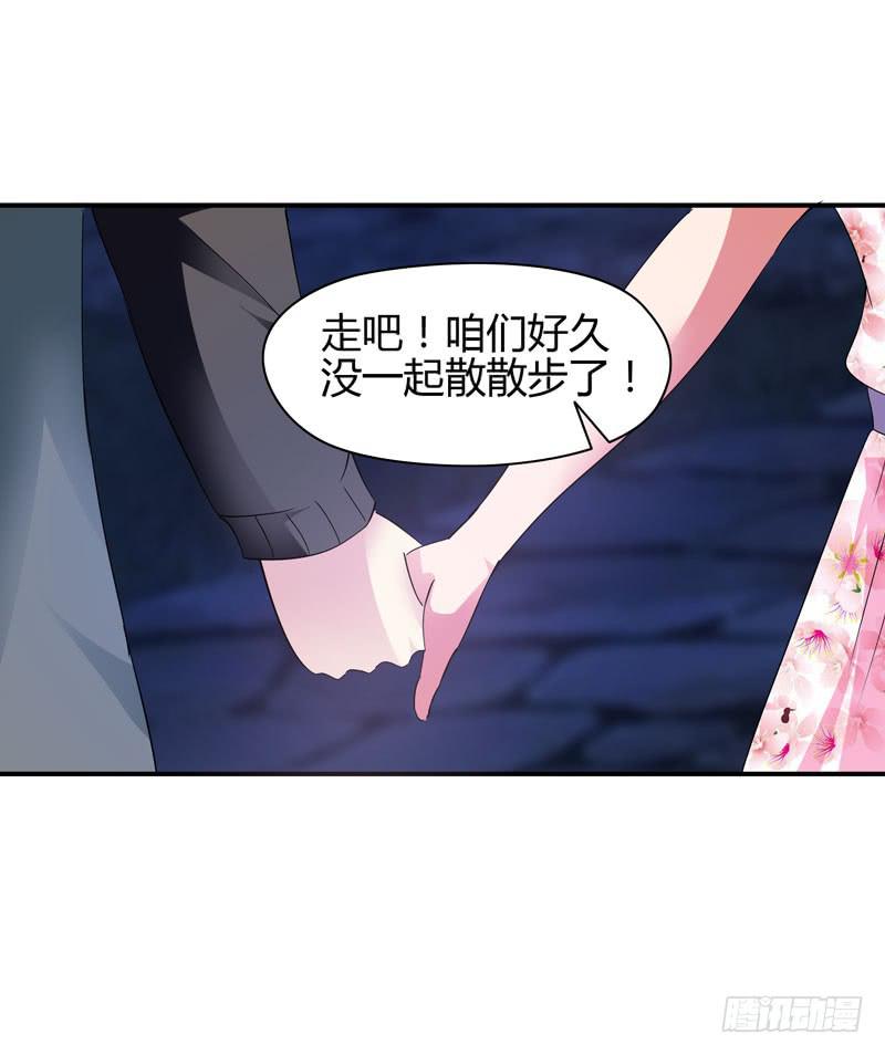 《守护之羽》大小姐有危险 第8页