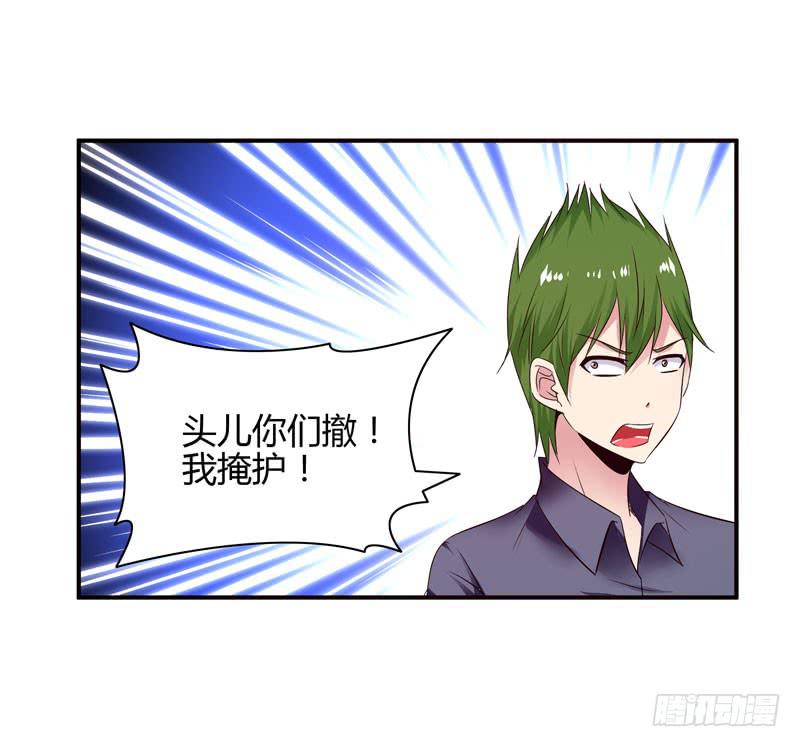 《守护之羽》大小姐我来了！ 第11页
