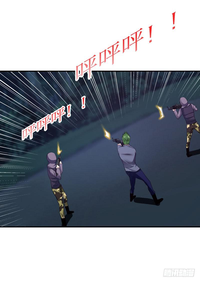 《守护之羽》大小姐我来了！ 第12页