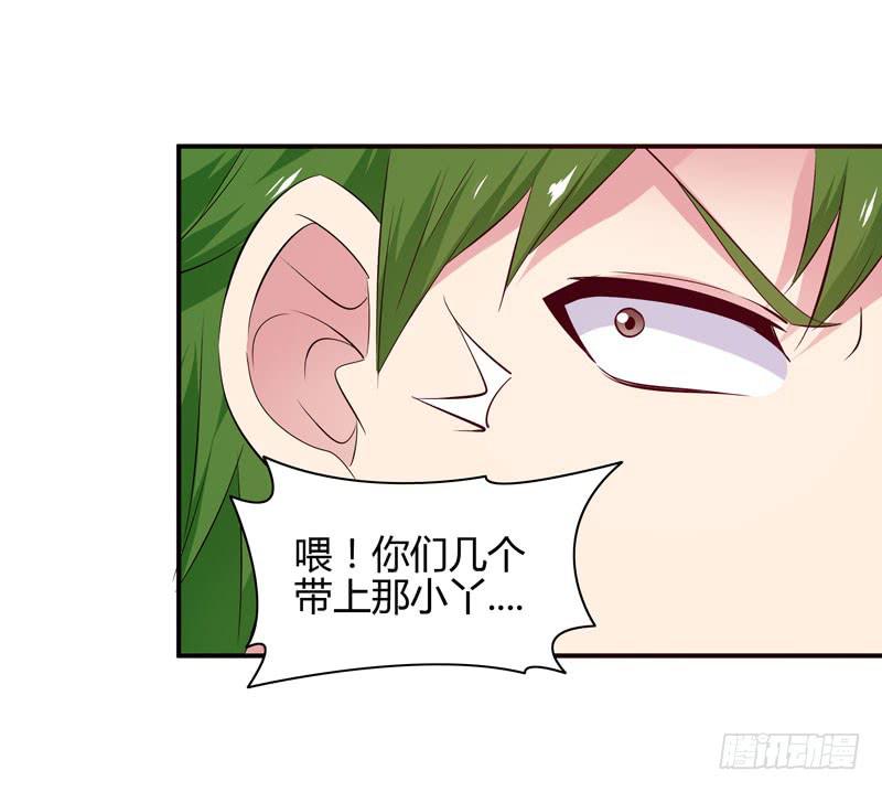 《守护之羽》大小姐我来了！ 第13页