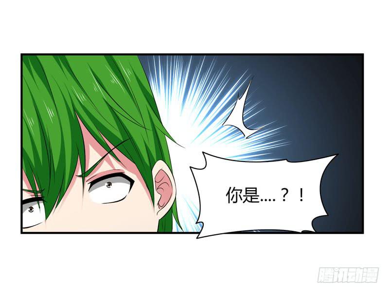 《守护之羽》大小姐我来了！ 第17页