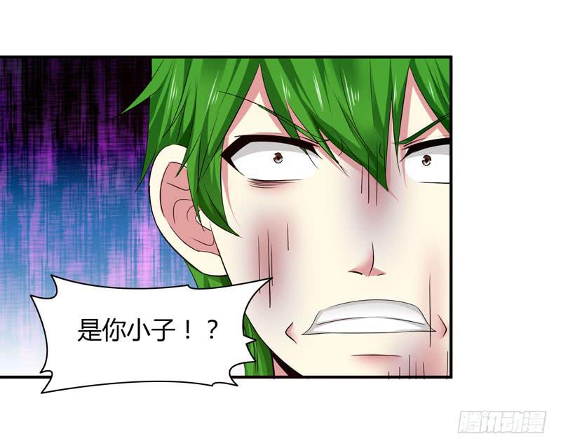 《守护之羽》大小姐我来了！ 第21页