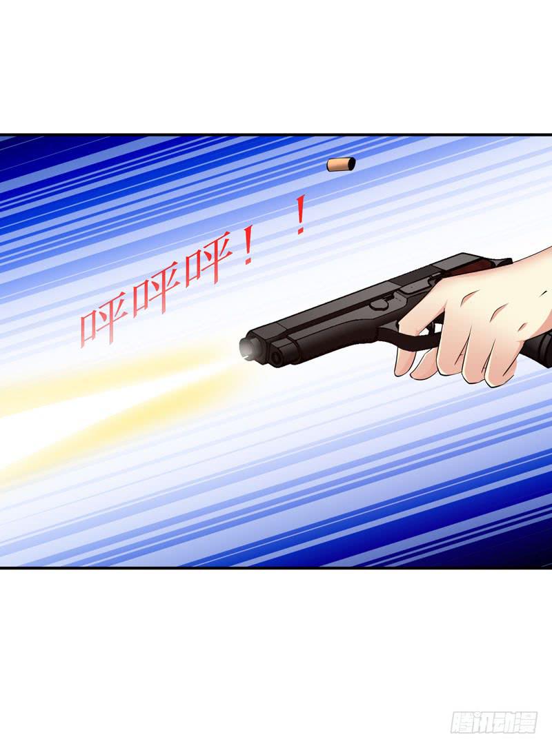 《守护之羽》大小姐我来了！ 第23页