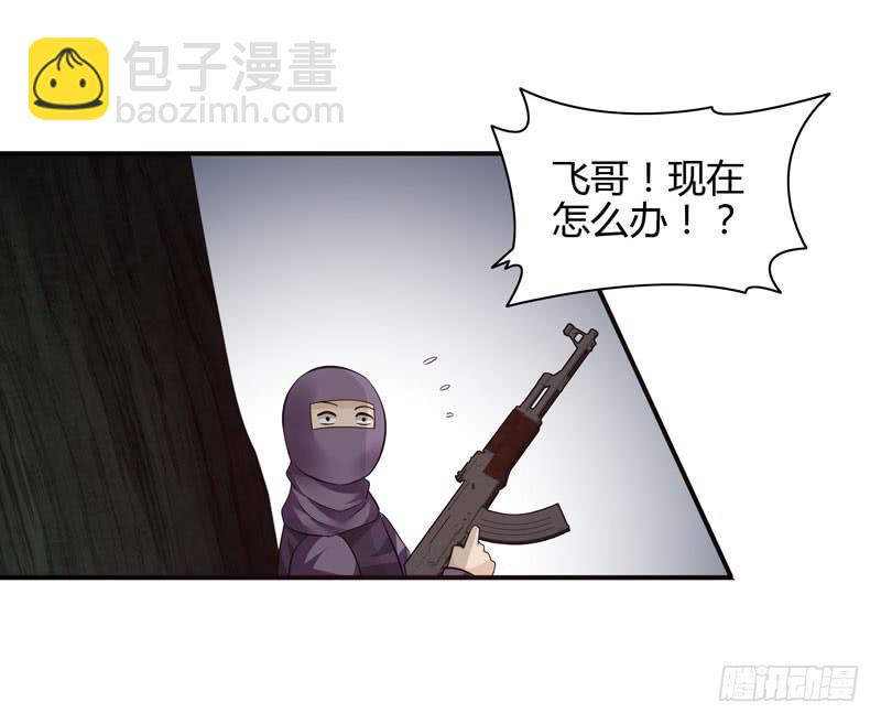《守护之羽》大小姐我来了！ 第26页