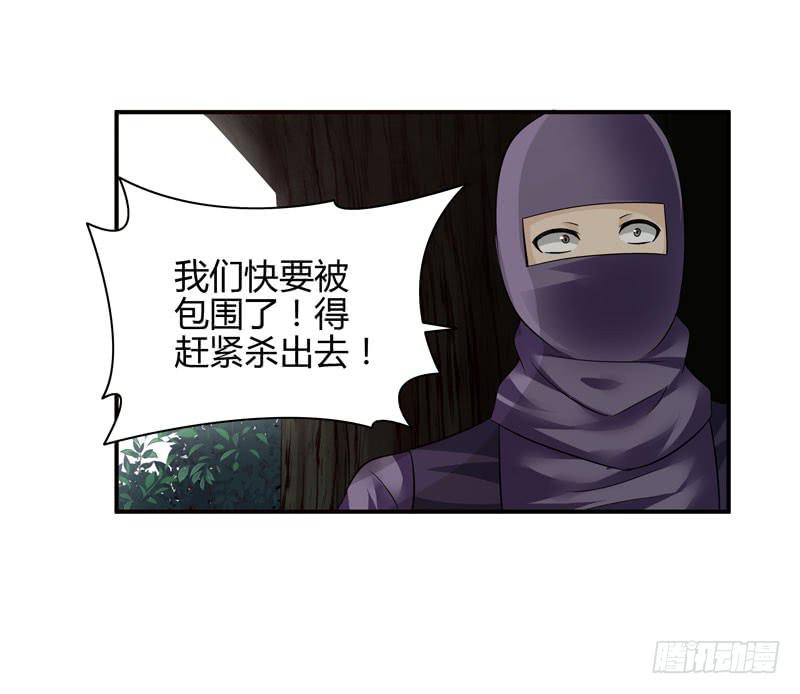 《守护之羽》大小姐我来了！ 第27页