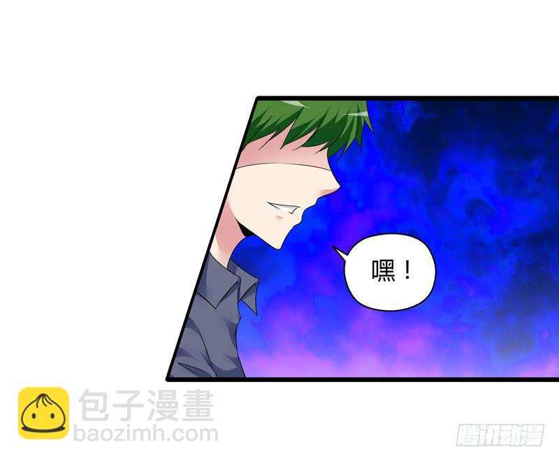 《守护之羽》大小姐我来了！ 第2页