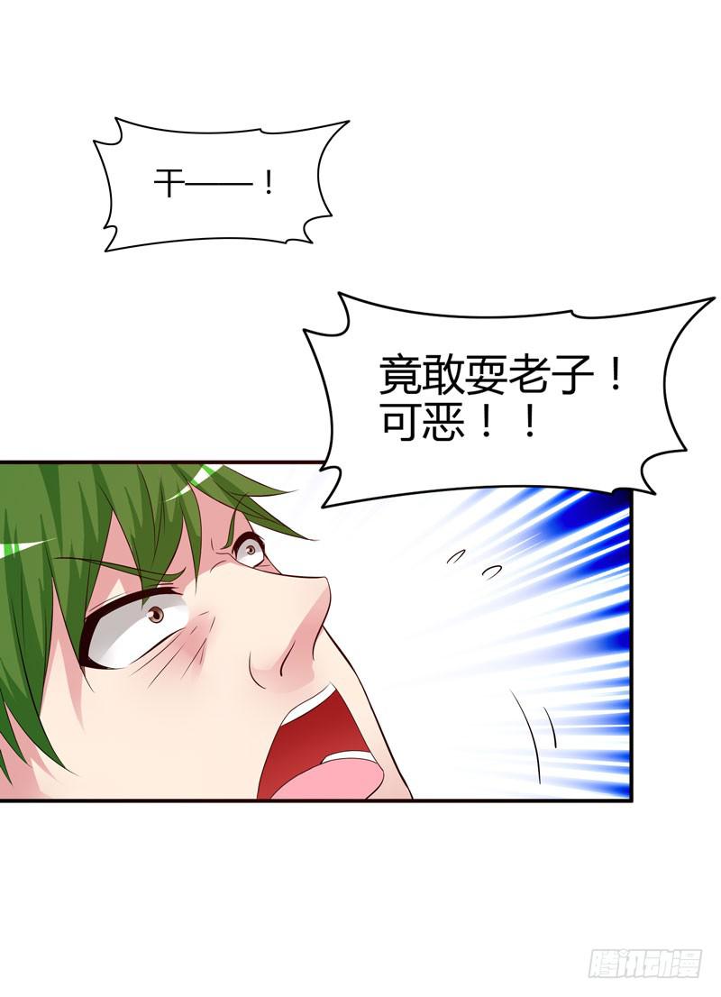 《守护之羽》大小姐我来了！ 第30页