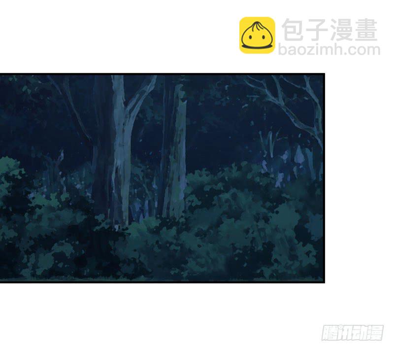《守护之羽》大小姐我来了！ 第31页