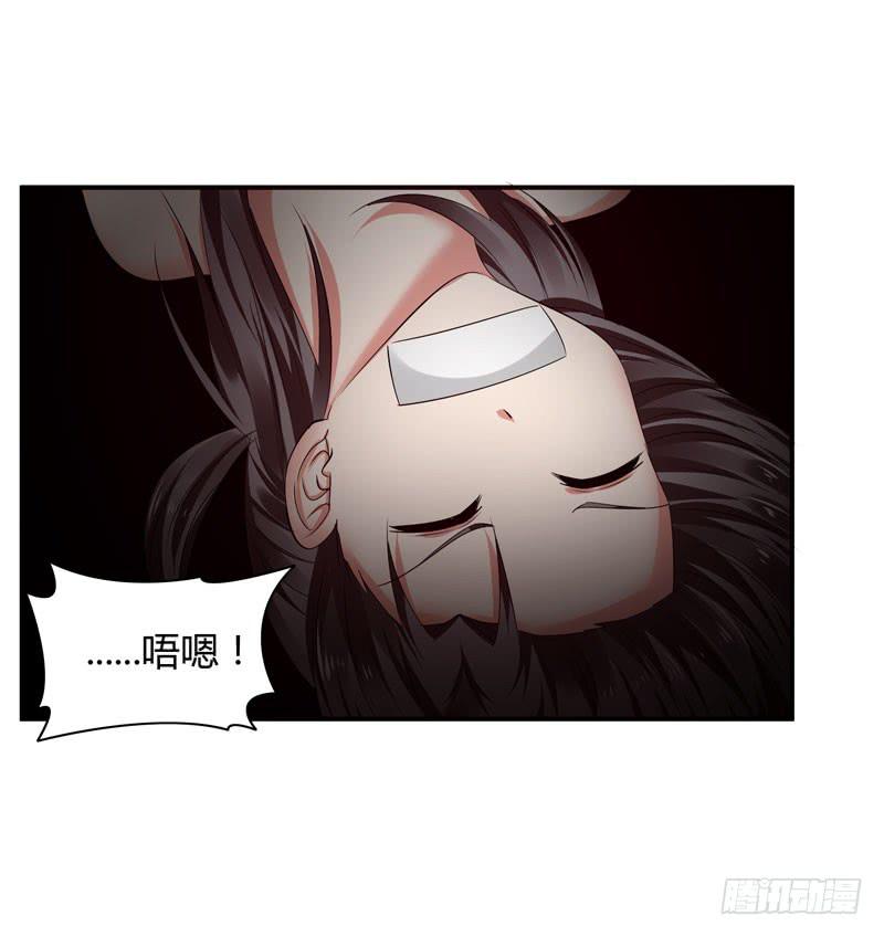 《守护之羽》大小姐我来了！ 第33页