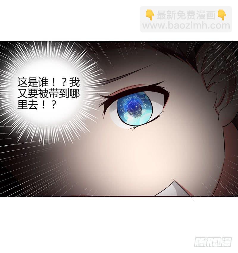《守护之羽》大小姐我来了！ 第34页
