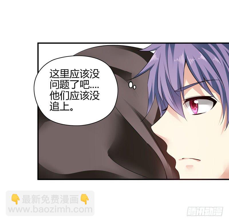 《守护之羽》大小姐我来了！ 第36页