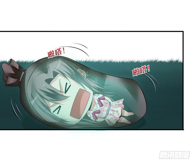 《守护之羽》大小姐我来了！ 第39页