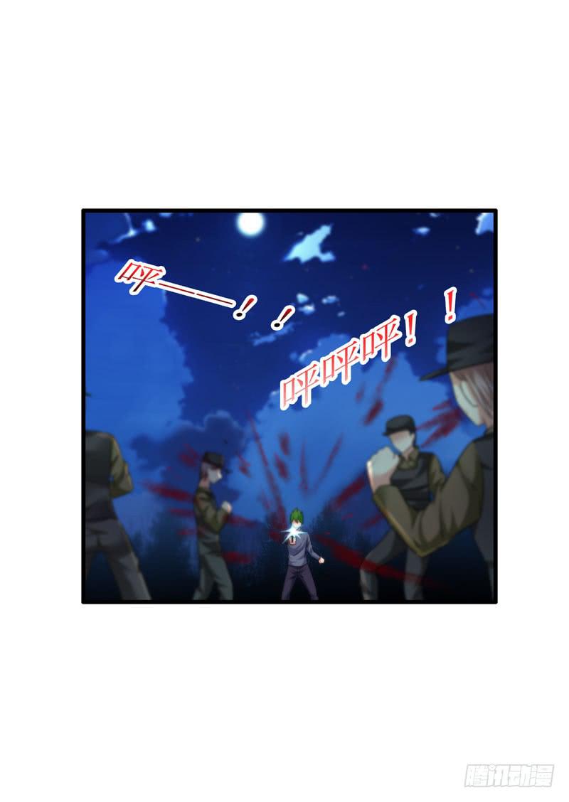 《守护之羽》大小姐我来了！ 第3页