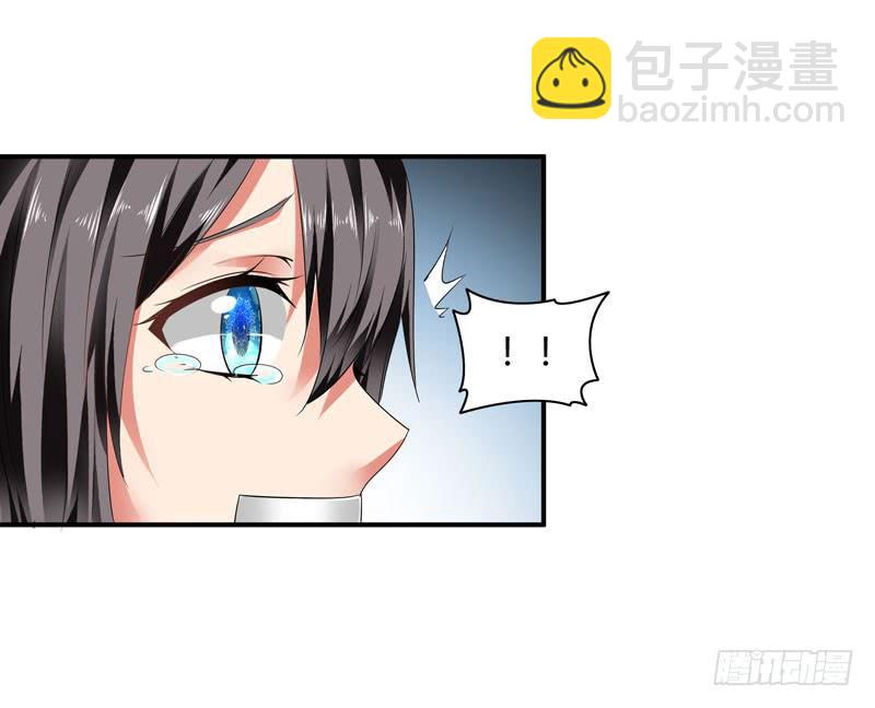 《守护之羽》大小姐我来了！ 第44页