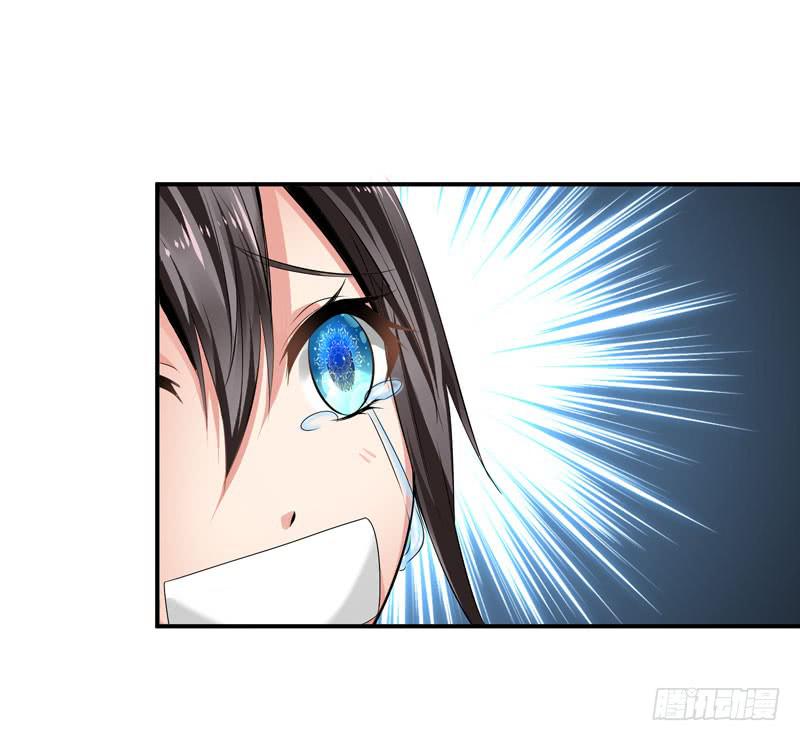 《守护之羽》大小姐我来了！ 第46页